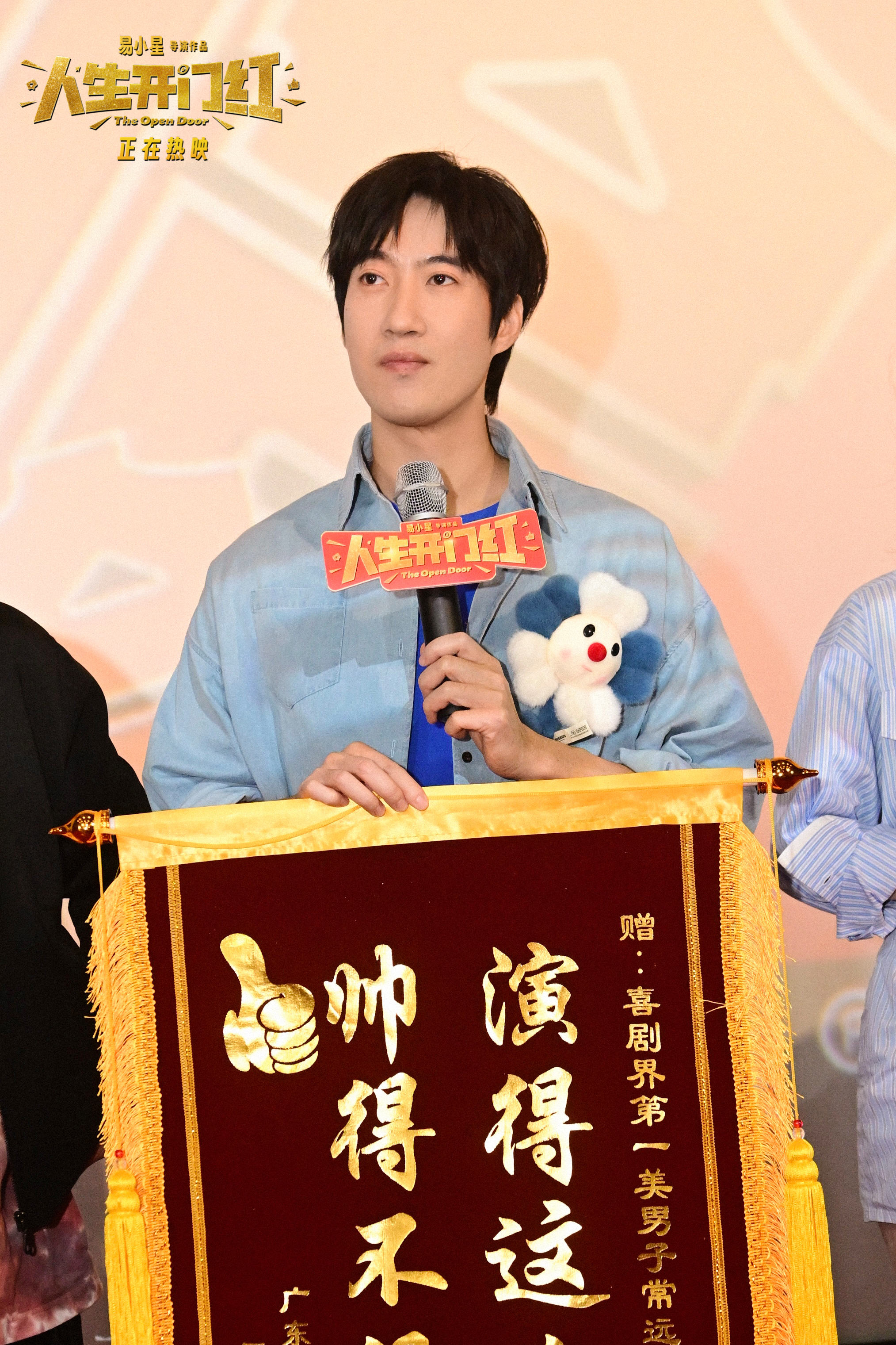 五一档黑马！《人生开门红》天津路演爆梗出圈：邓家佳扇飞PUA引爆解压狂欢