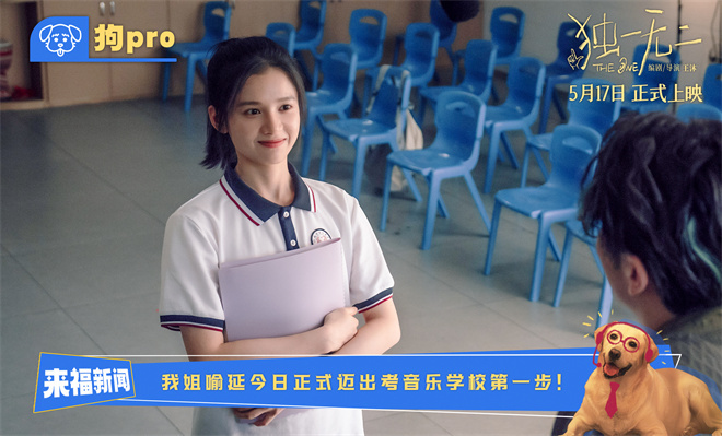 萌宠视角解锁亲情密码！《独一无二》人，你好特辑暖心发布