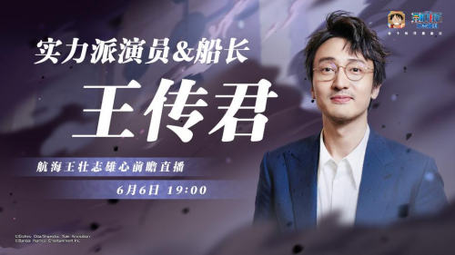 《航海王：壮志雄心》半周年盛典活动页面
