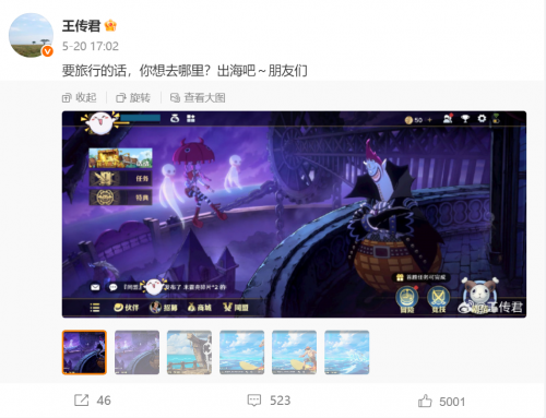 王传君游戏角色展示