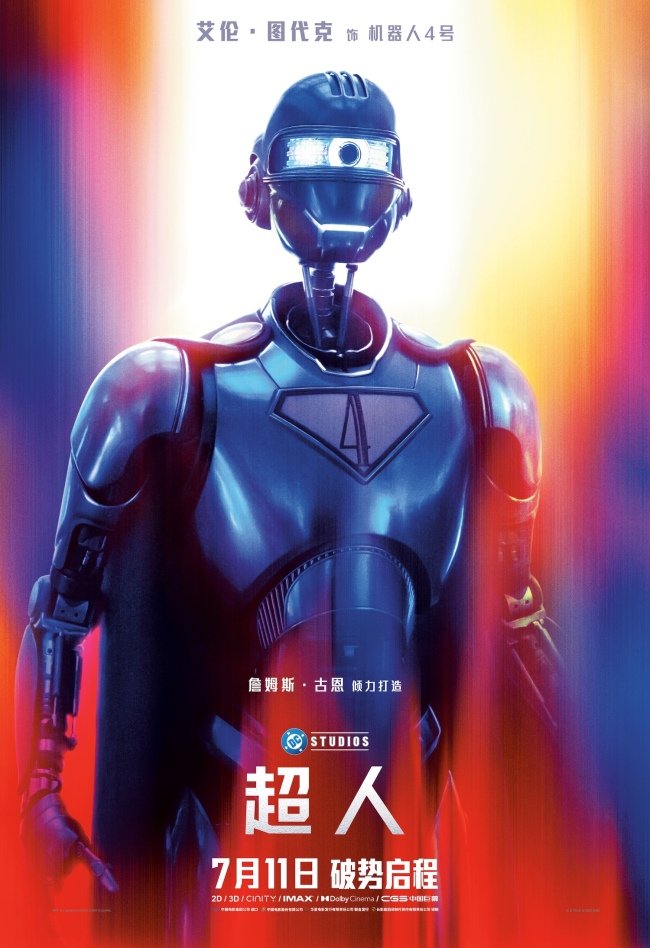 DC宇宙新纪元！詹姆斯·古恩执导《超人》全角色海报震撼首发