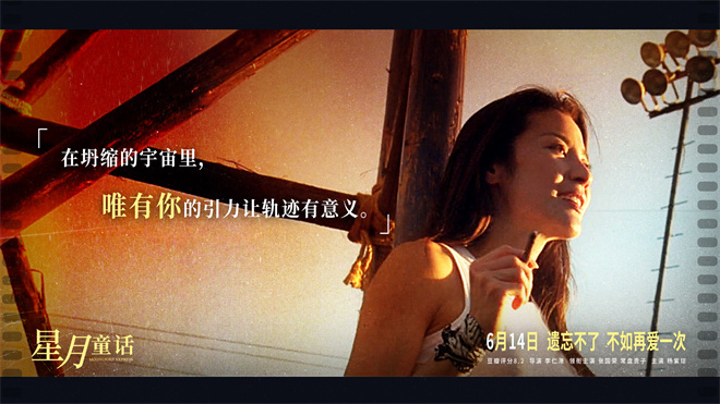26年后重映！张国荣《星月童话》绝版片场特辑首曝，6.14见证港式浪漫重生