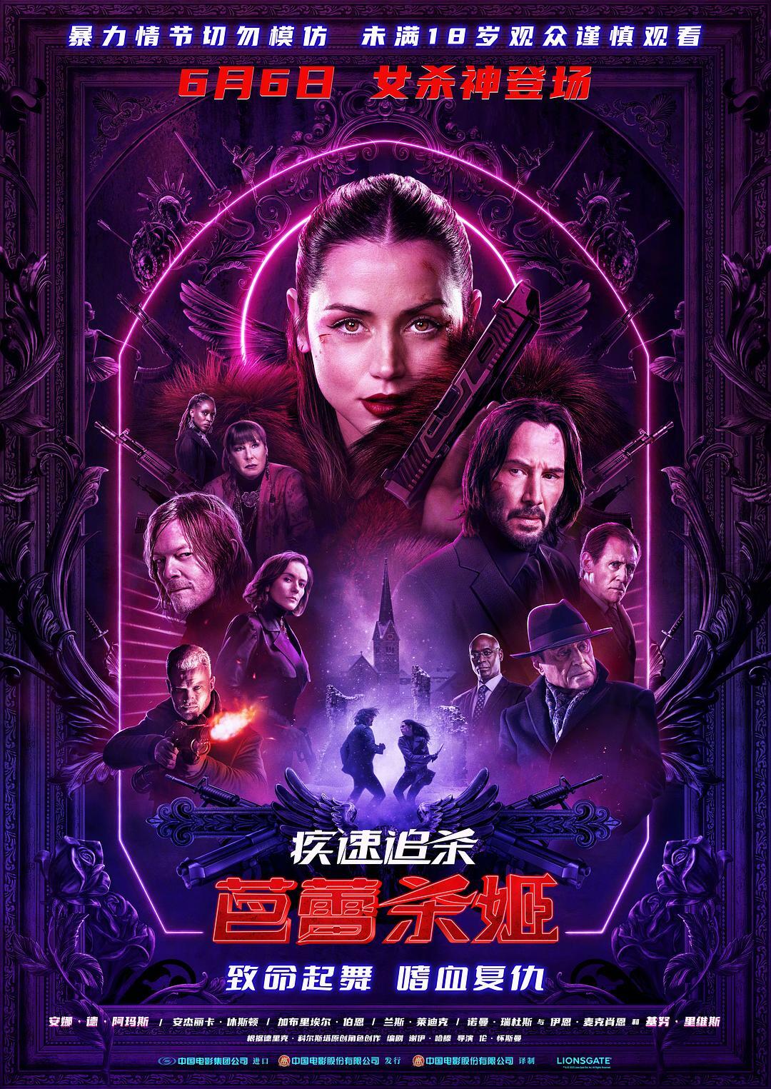 《芭蕾女杀手》全球票房数据图解