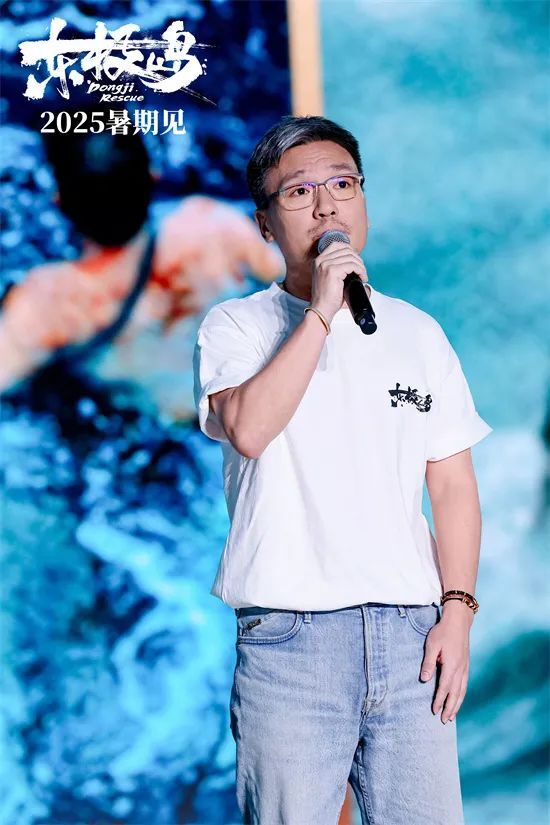 《东极岛》重磅亮相！2025暑期档片单发布会揭晓史诗巨制