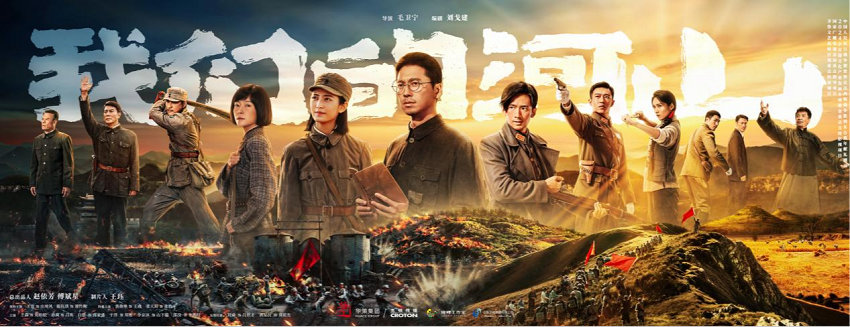 《我们的河山》战场特效对比图