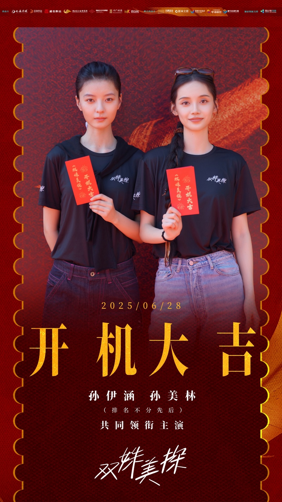 制作团队案头工作现场
