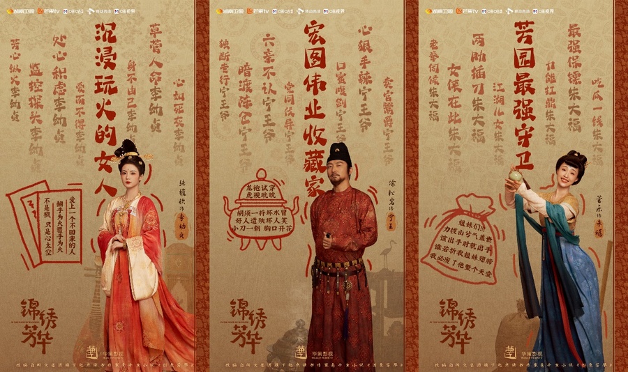 杨紫雪中牡丹园剧照