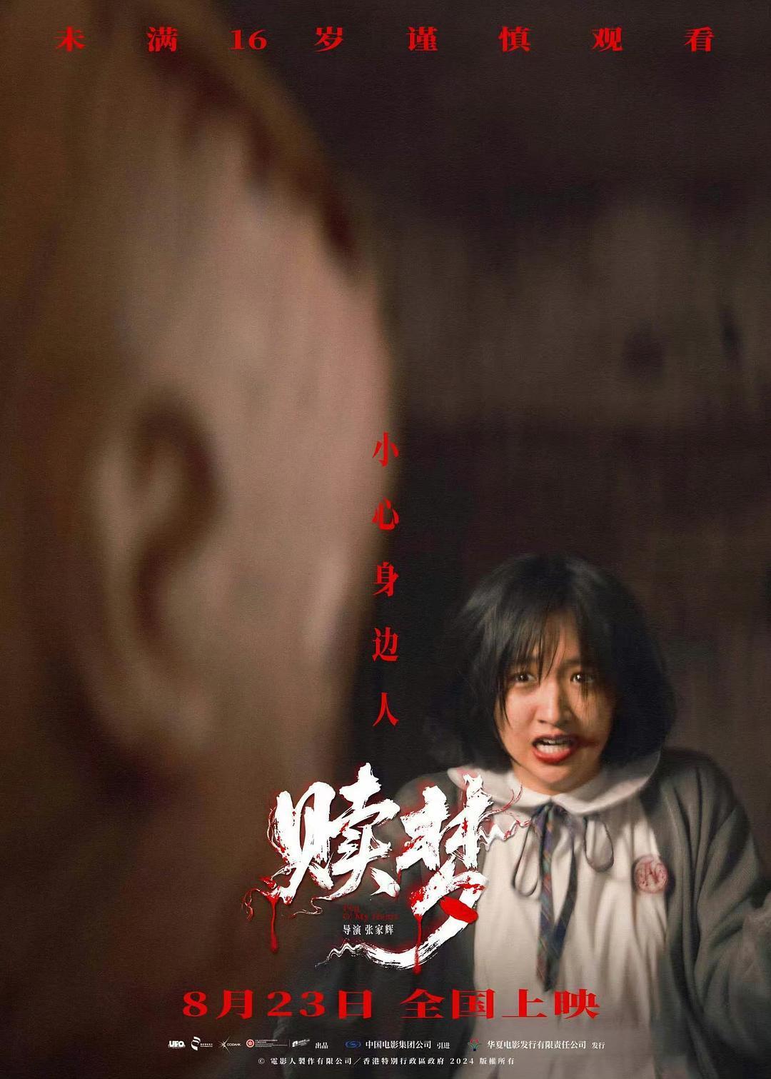 张家辉三重身份打造《赎梦》！8.23小心枕边人，惊悚新作引爆梦境深渊