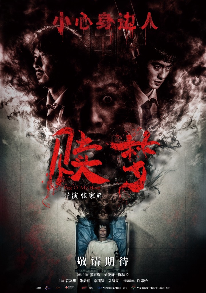 张家辉三重身份打造《赎梦》！8.23小心枕边人，惊悚新作引爆梦境深渊