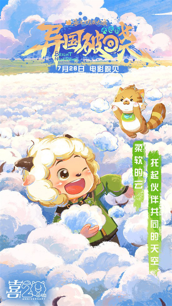 20周年情怀MV《在你身旁》