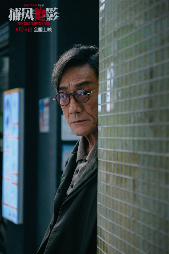 成龙张子枫《捕风追影》上演电梯生死博弈