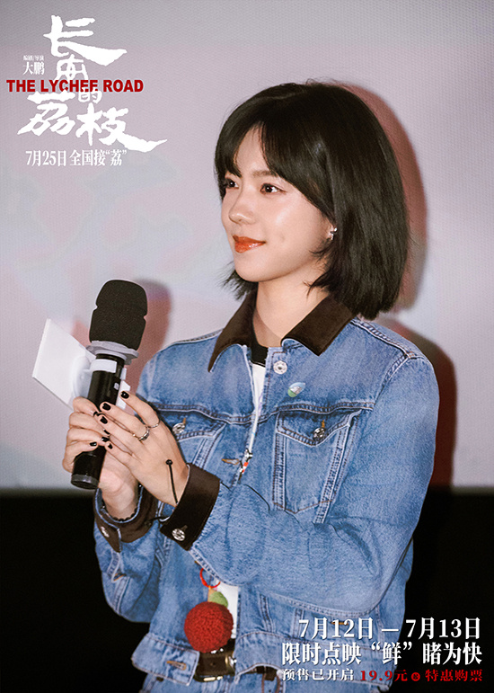 《长安的荔枝》点燃广州路演！大鹏白客揭秘幕后改编秘辛