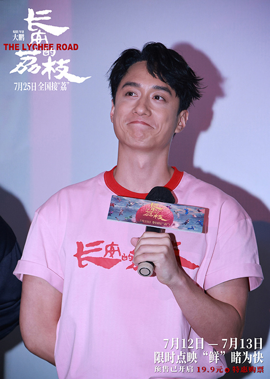 《长安的荔枝》点燃广州路演！大鹏白客揭秘幕后改编秘辛