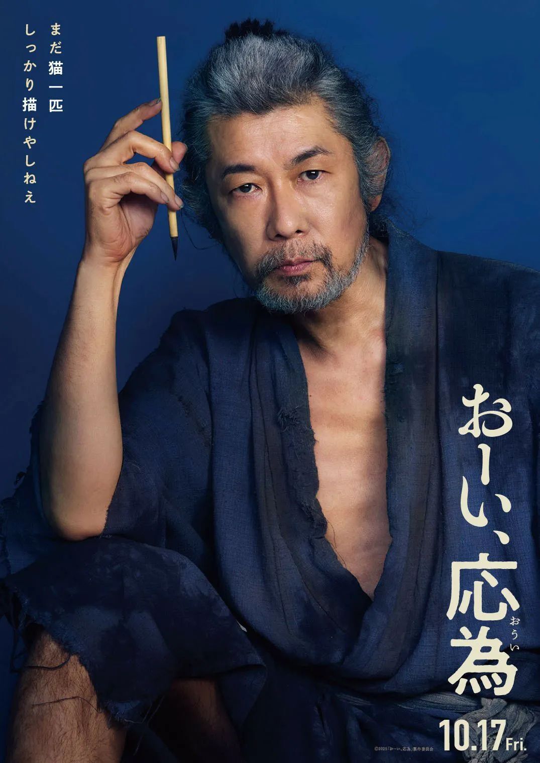 星光汇聚！《喂，应为》新添演技派，寺岛忍压轴加盟
