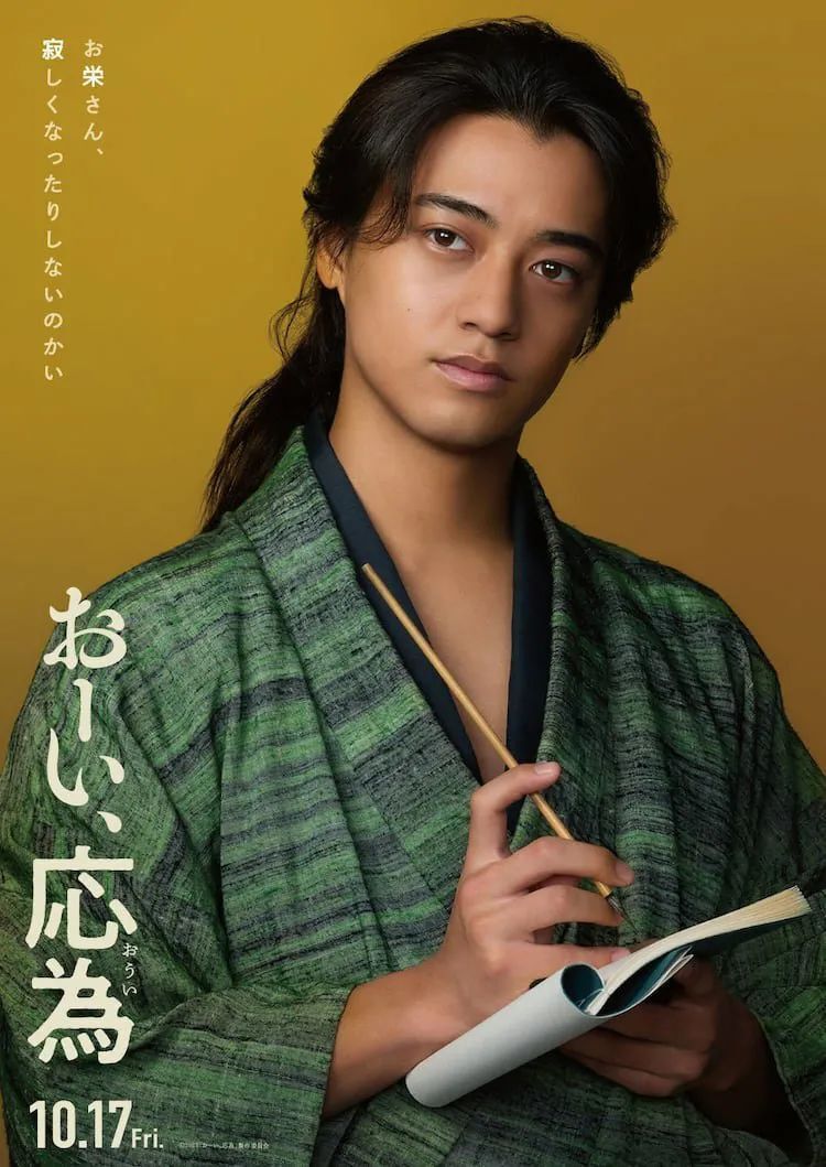 星光汇聚！《喂，应为》新添演技派，寺岛忍压轴加盟