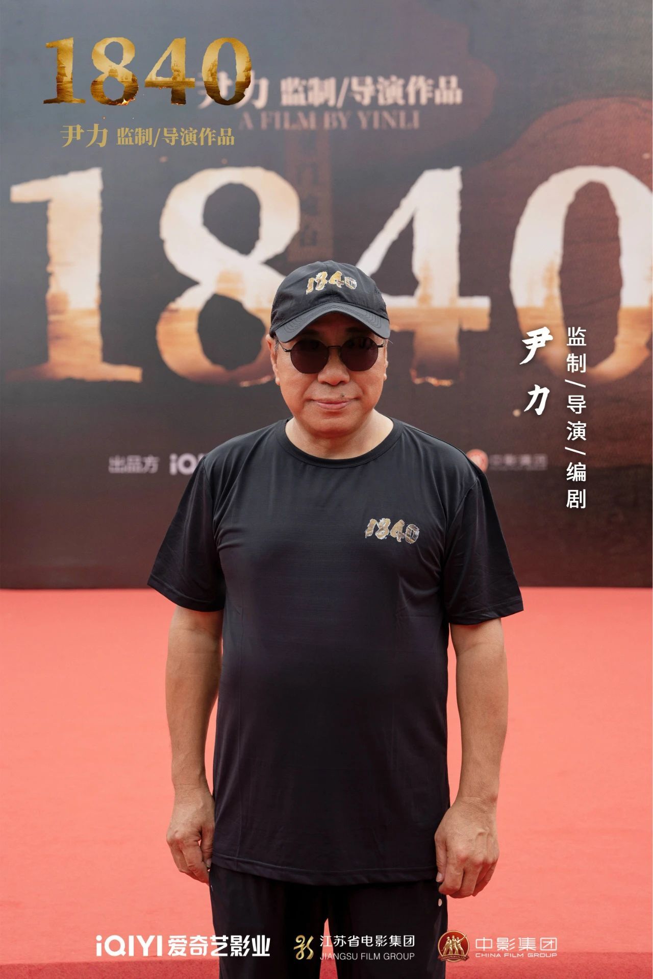 史诗巨制《1840》横店开机 陈坤肖央再现虎门销烟风云