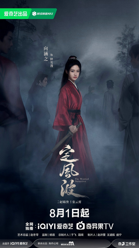 《定风波》迅雷BT资源下载[MP4]超清[bd720p1080p]
