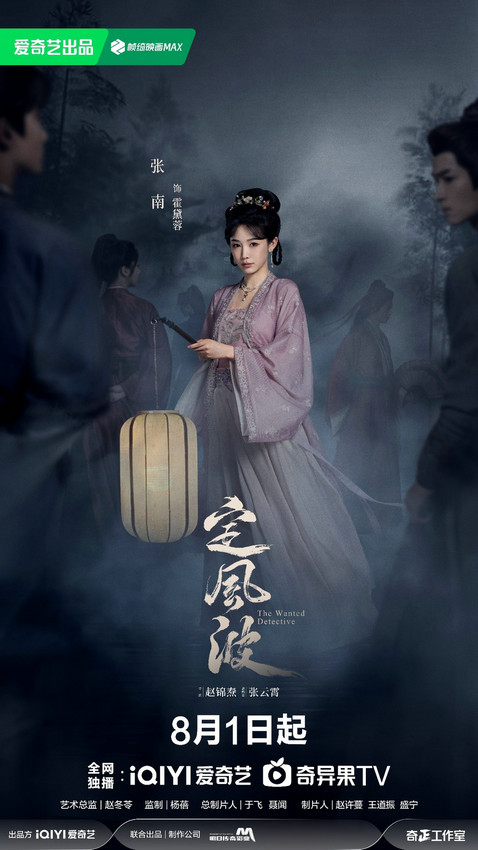 《定风波》迅雷BT资源下载[MP4]超清[bd720p1080p]