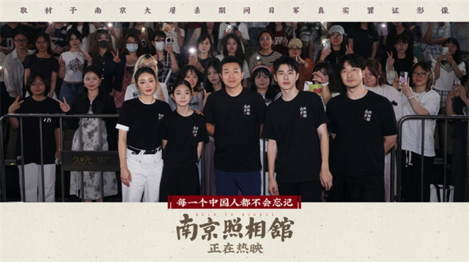 《南京照相馆》免费观看资源下载【超高清1080p】网盘链接下载