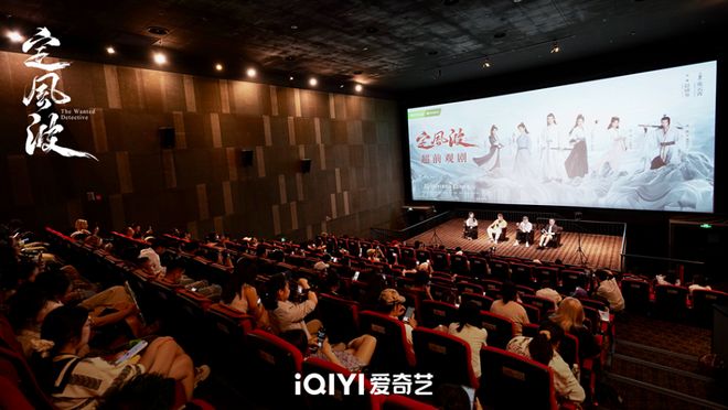 《定风波》8月1日爱奇艺独播：七重谜案引爆古装探案新风暴