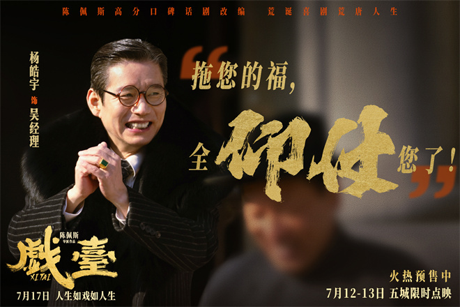 《戏台》百度云资源下载【1080P高清粤语中字】夸克网盘