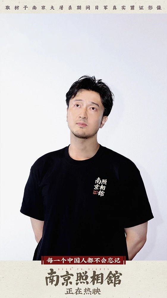 《南京照相馆》曝芸芸众生海报 七位普通人的生死抉择折射民族记忆