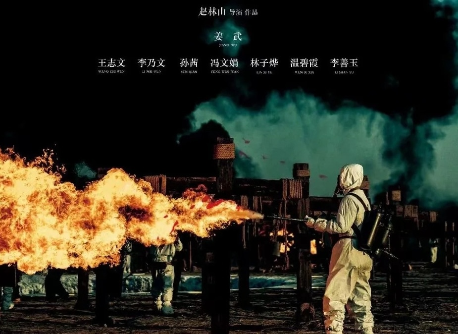 《731》定档9月18日！姜武王志文主演，揭露日军细菌战真相，剧本修改200余次终过审