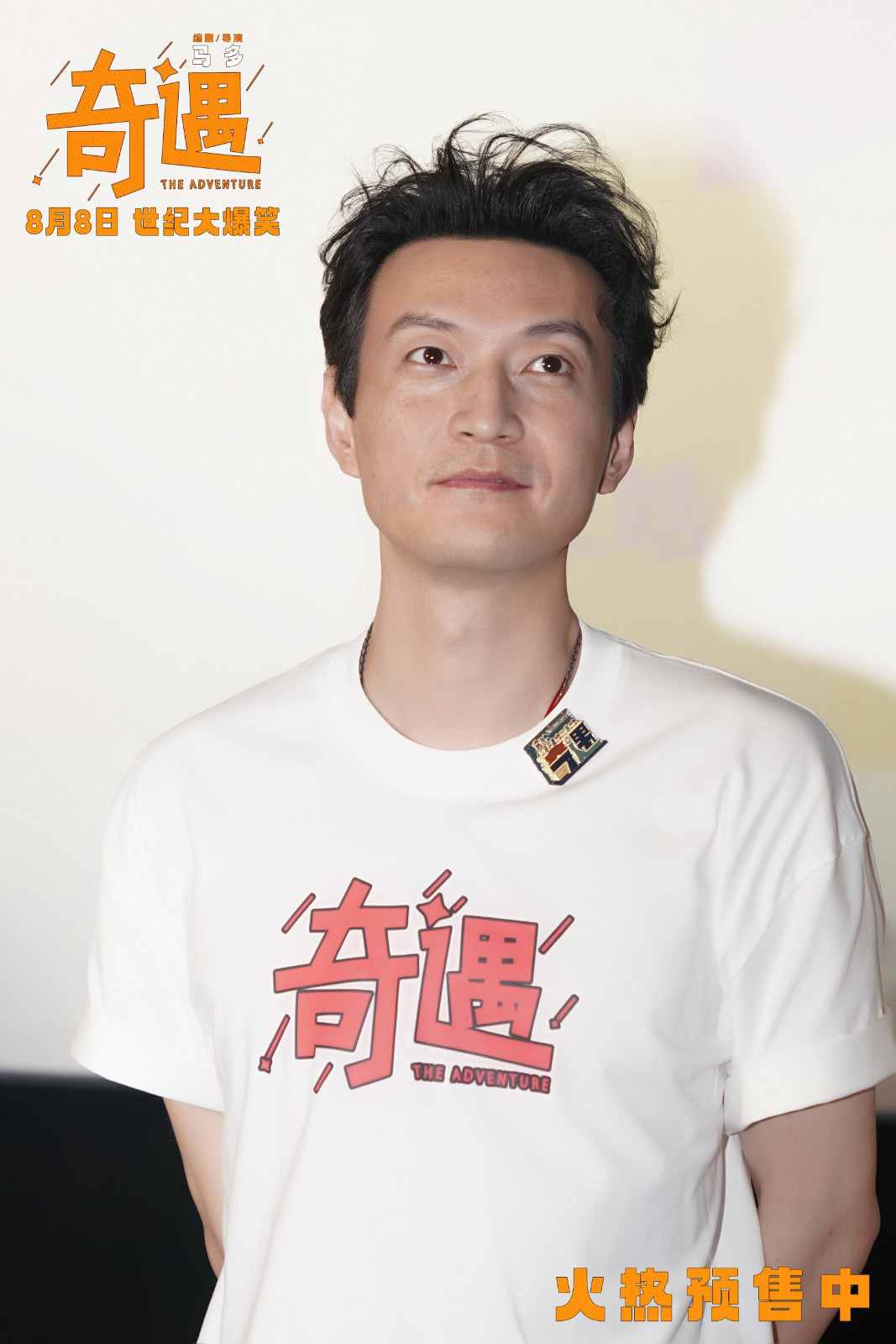 《奇遇》百度云网盘未删减阿里云盘[BD1024p/1080p/Mp4]高清资源下载