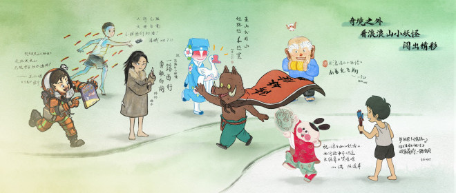 《浪浪山小妖怪》百度云网盘[国语中字HD高清资源下载]在线观看