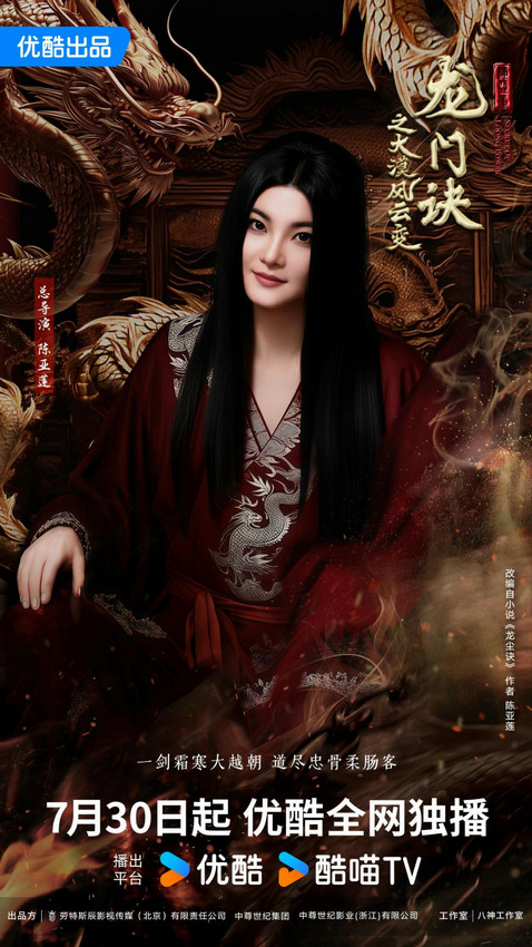 《龙门诀之大漠风云变》全集百度云【1080p网盘免费资源下载分享】