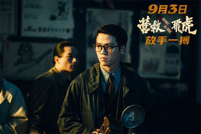 《营救飞虎》百度云资源下载【HD1080P】夸克网盘免费分享