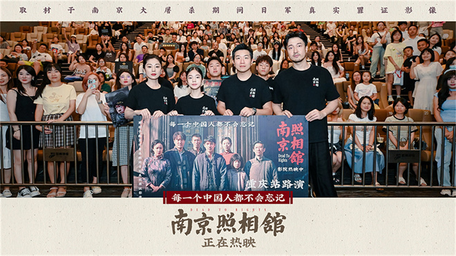 《南京照相馆》百度云【1280P网盘共享】超清晰画质