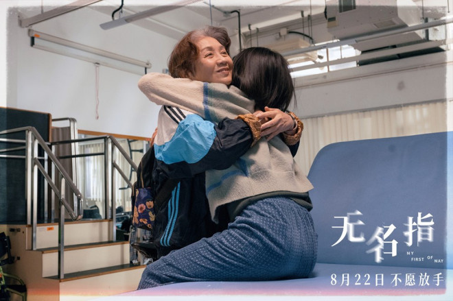《无名指》百度云高清免费【HD1080P】网盘链接资源下载