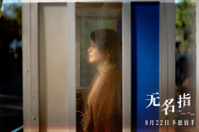 《无名指》百度云高清免费【HD1080P】网盘链接资源下载