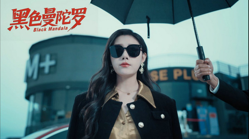 《黑色曼陀罗》百度云网盘[HD1080p高清]免费资源下载分享