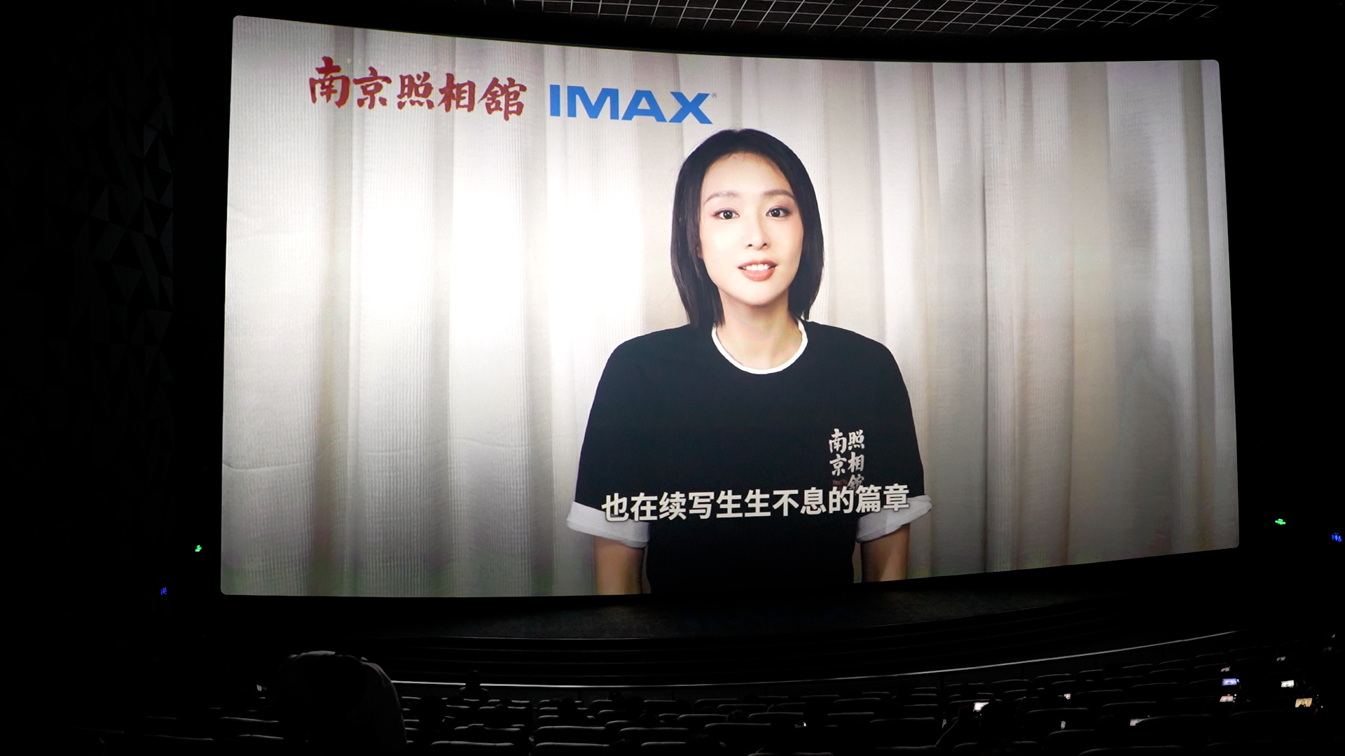 IMAX随影行启动：300青少年在《南京》实景中触摸历史，开启电影研学新体验