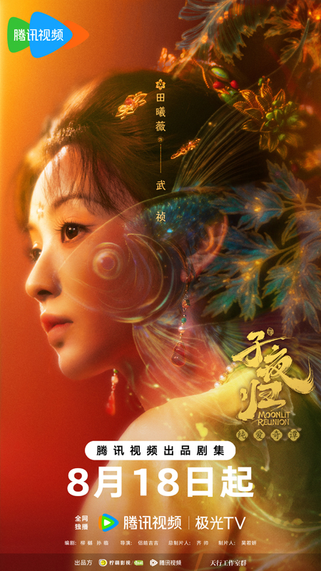 《子夜归》百度云资源下载（HD1080P资源下载）