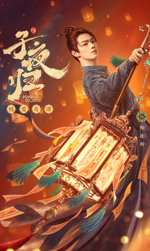 《子夜归》百度云资源下载（HD1080P资源下载）