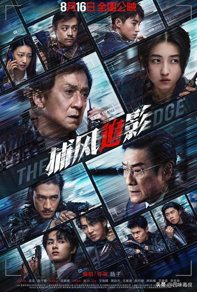 《捕风追影》：成龙梁家辉巅峰对决，唤醒港式警匪片黄金记忆