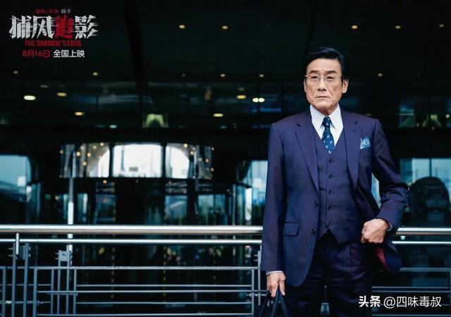 《捕风追影》：成龙梁家辉巅峰对决，唤醒港式警匪片黄金记忆