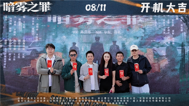 《暗雾之罪》全集百度云阿里云盘[HD1080P超清]百度网盘链接
