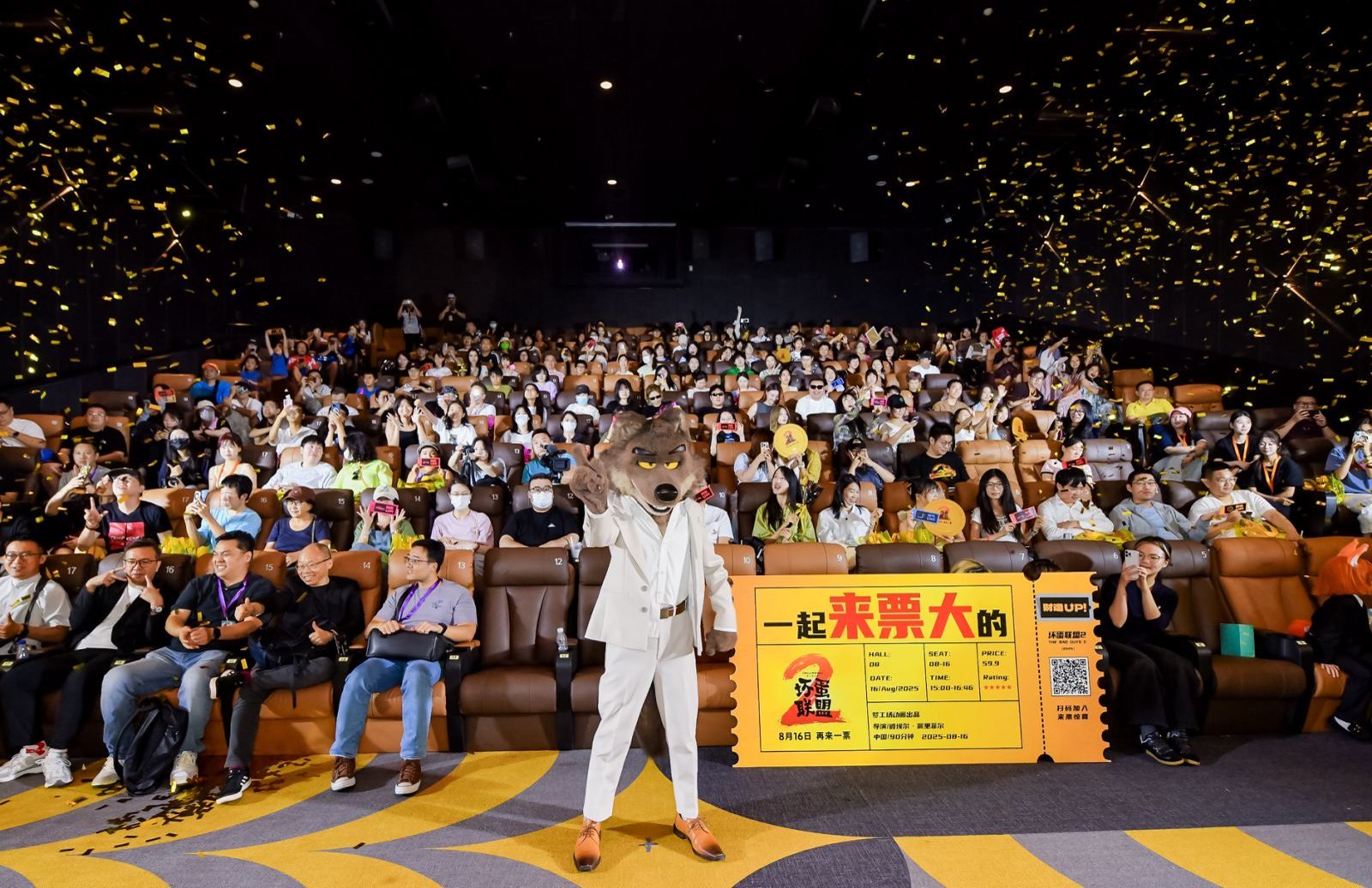 《坏蛋联盟2》北京首映引爆笑弹！大坏狼破次元壁送金币，100%好评预定暑期档爆款