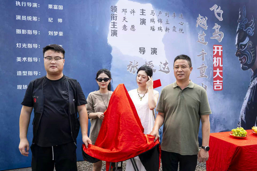 《飞鸟越过千重山》在线免费观看【1280P超高清】高清版资源下载