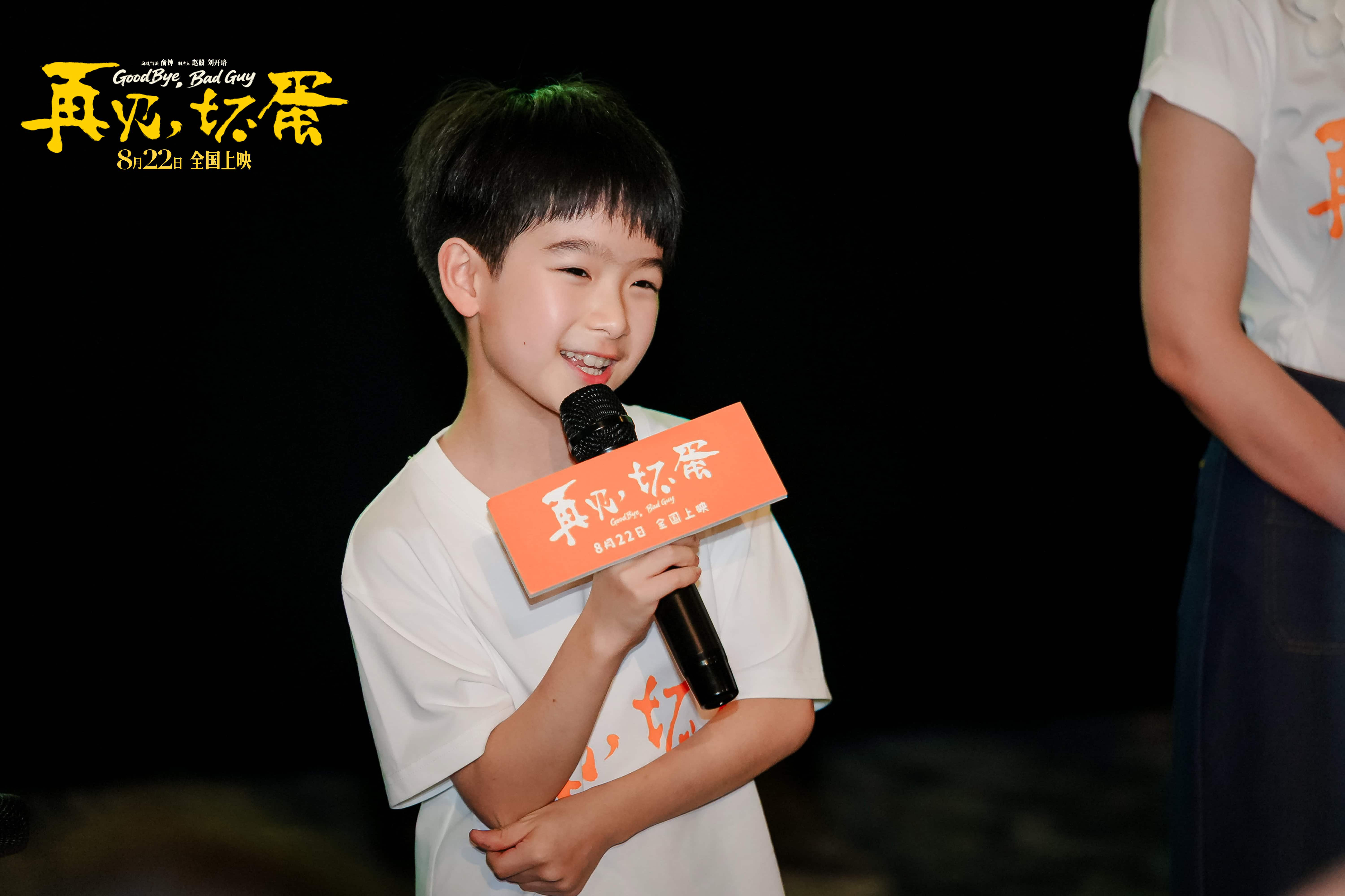 《再见，坏蛋》百度云网盘在线免费观看【1080p高清资源下载】4K资源下载