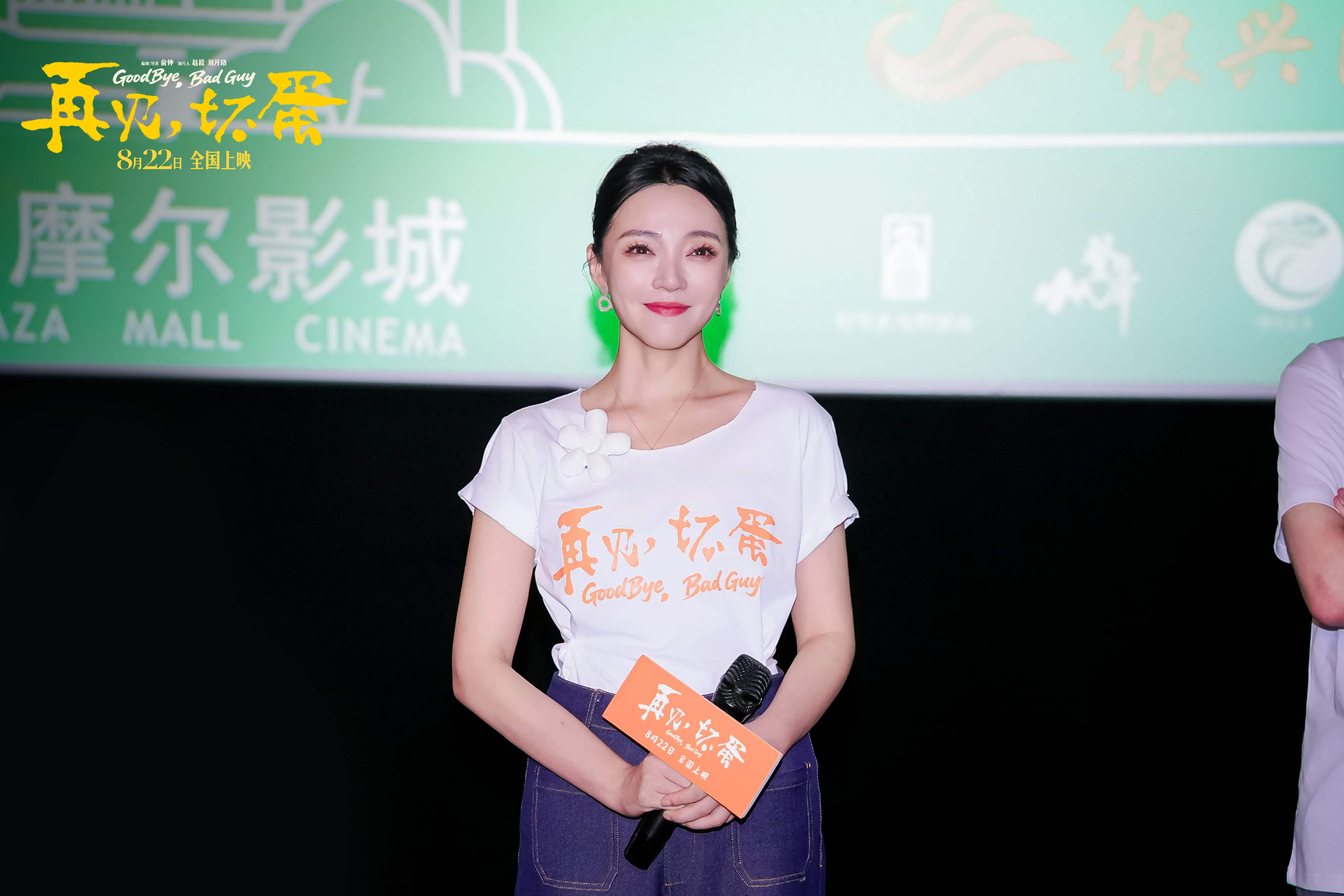 《再见，坏蛋》百度云网盘在线免费观看【1080p高清资源下载】4K资源下载