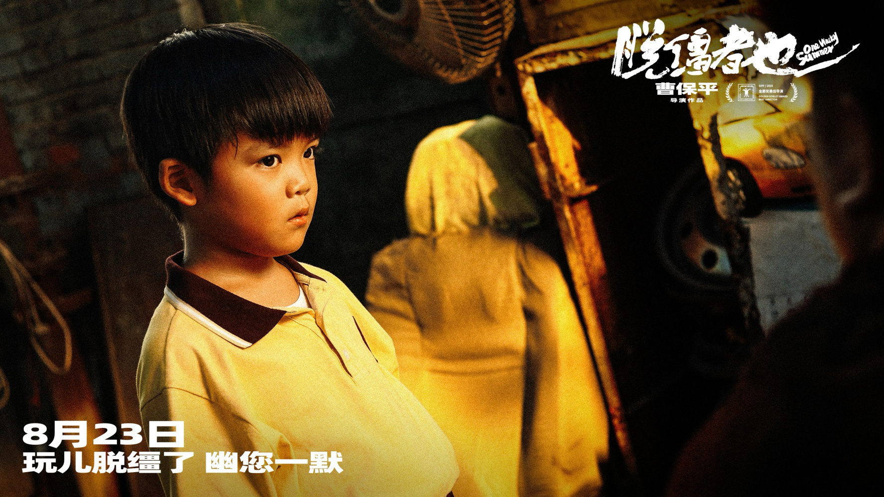 《脱缰者也》百度云网盘资源下载【BD-720p1080p蓝光4K高清】
