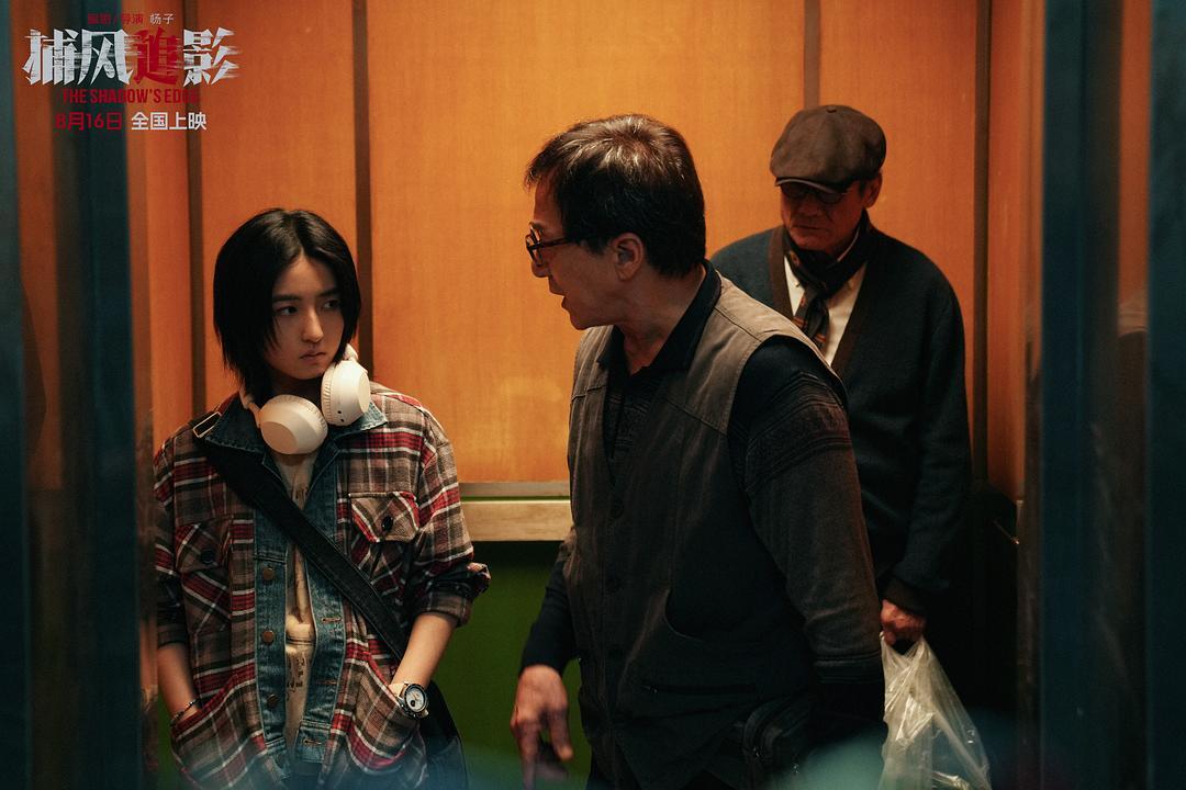 成龙《捕风追影》票房口碑双爆：2.22亿开画逆袭，十年最佳动作片强势回归