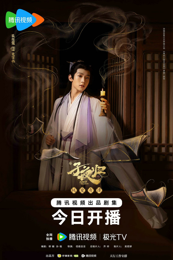 《子夜归》全集在线免费观看【1280P超高清】高清版资源下载