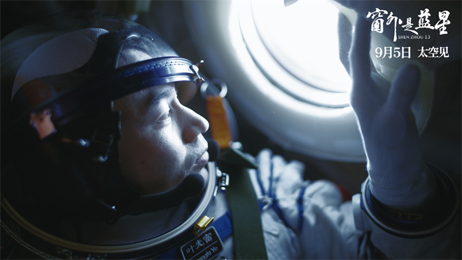《窗外是蓝星》百度云网盘【超清1280P-MP4-夸克网盘】资源免费迅雷下载