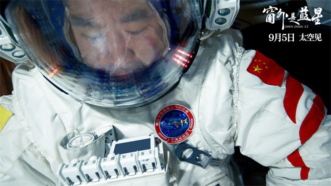《窗外是蓝星》百度云网盘【超清1280P-MP4-夸克网盘】资源免费迅雷下载